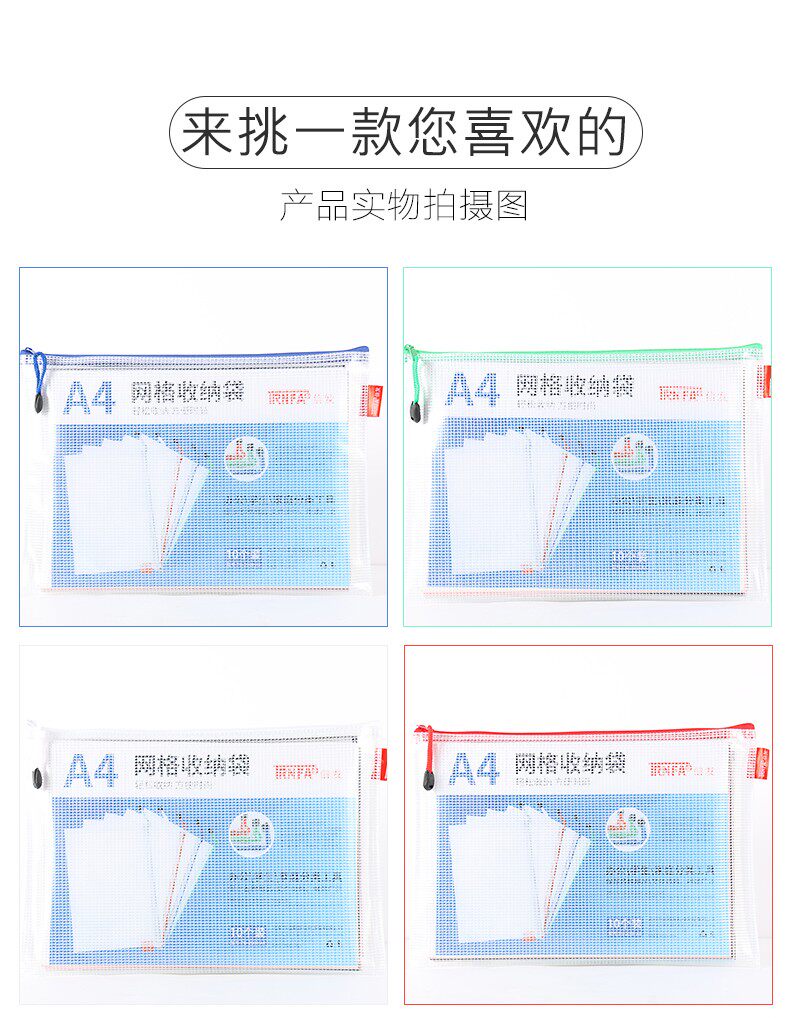 信发加厚文件袋透明塑料网格拉链袋大容量A4试卷收纳袋学生科目袋