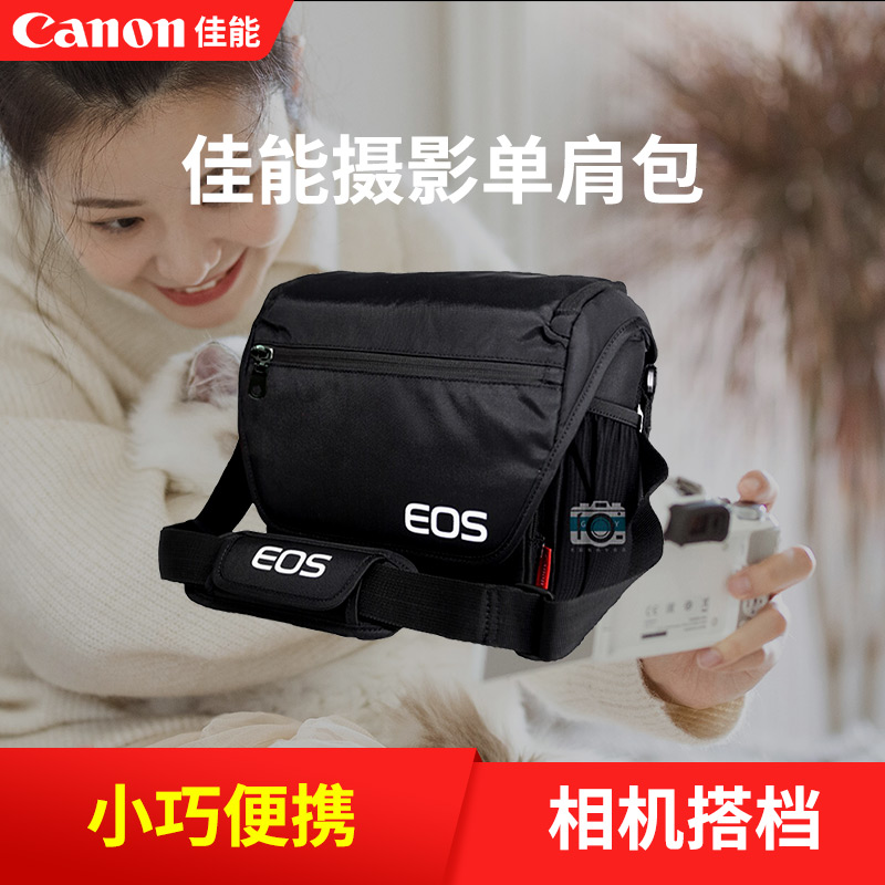 Canon/佳能原装相机包 单反摄影旅行 双肩背包 单肩斜挎配件专用