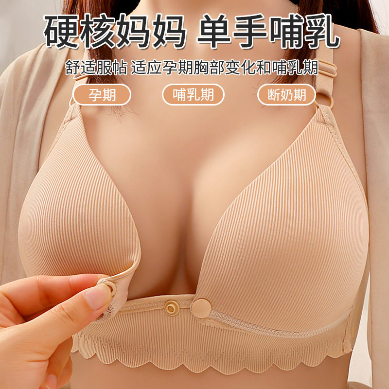 孕妇哺乳薄款聚拢防下垂文胸
