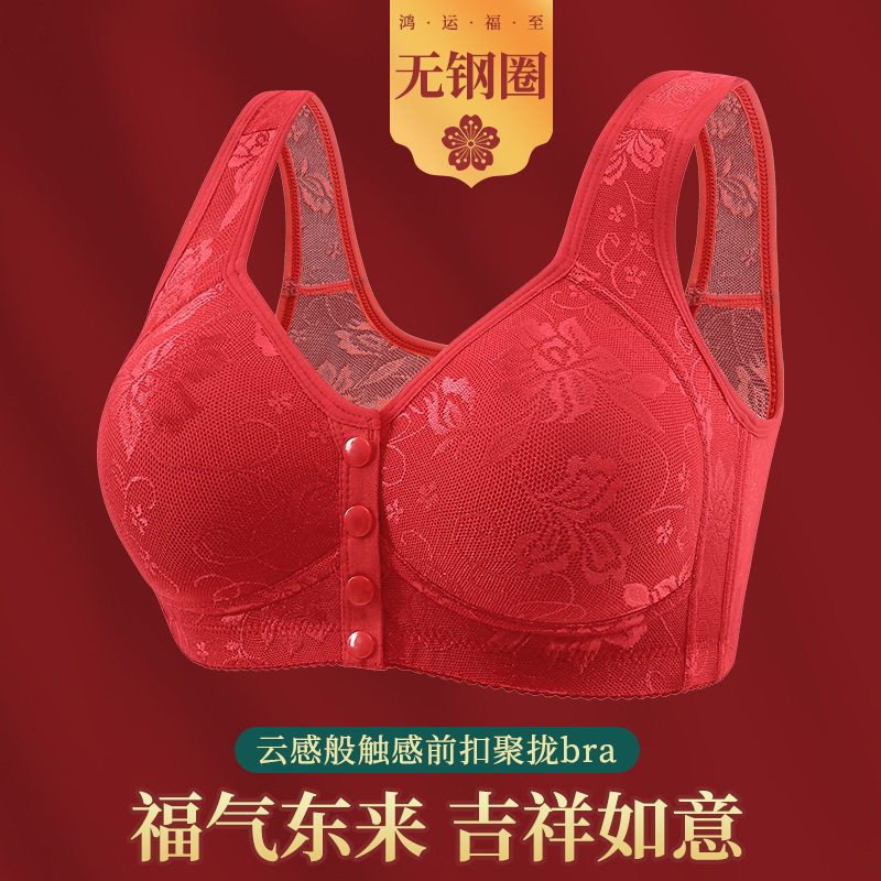 本命年大红前扣无钢圈妈妈文胸