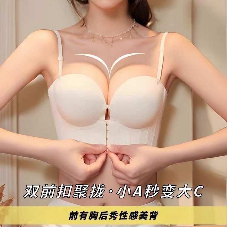 前扣式美背露背内衣女隐形平胸专用显大上托无钢圈小胸聚拢文胸罩
