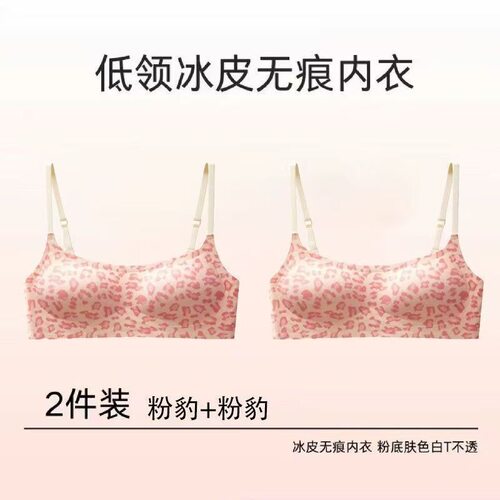 无痕聚拢隐形低领细带文胸