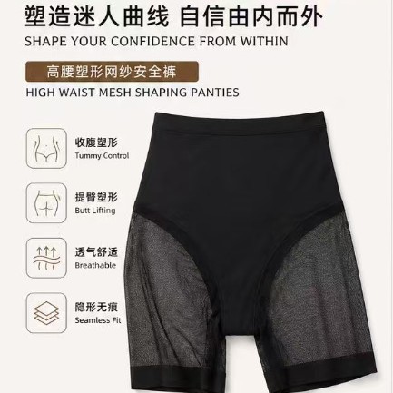 隐形定型透气薄款中腰收腹裤