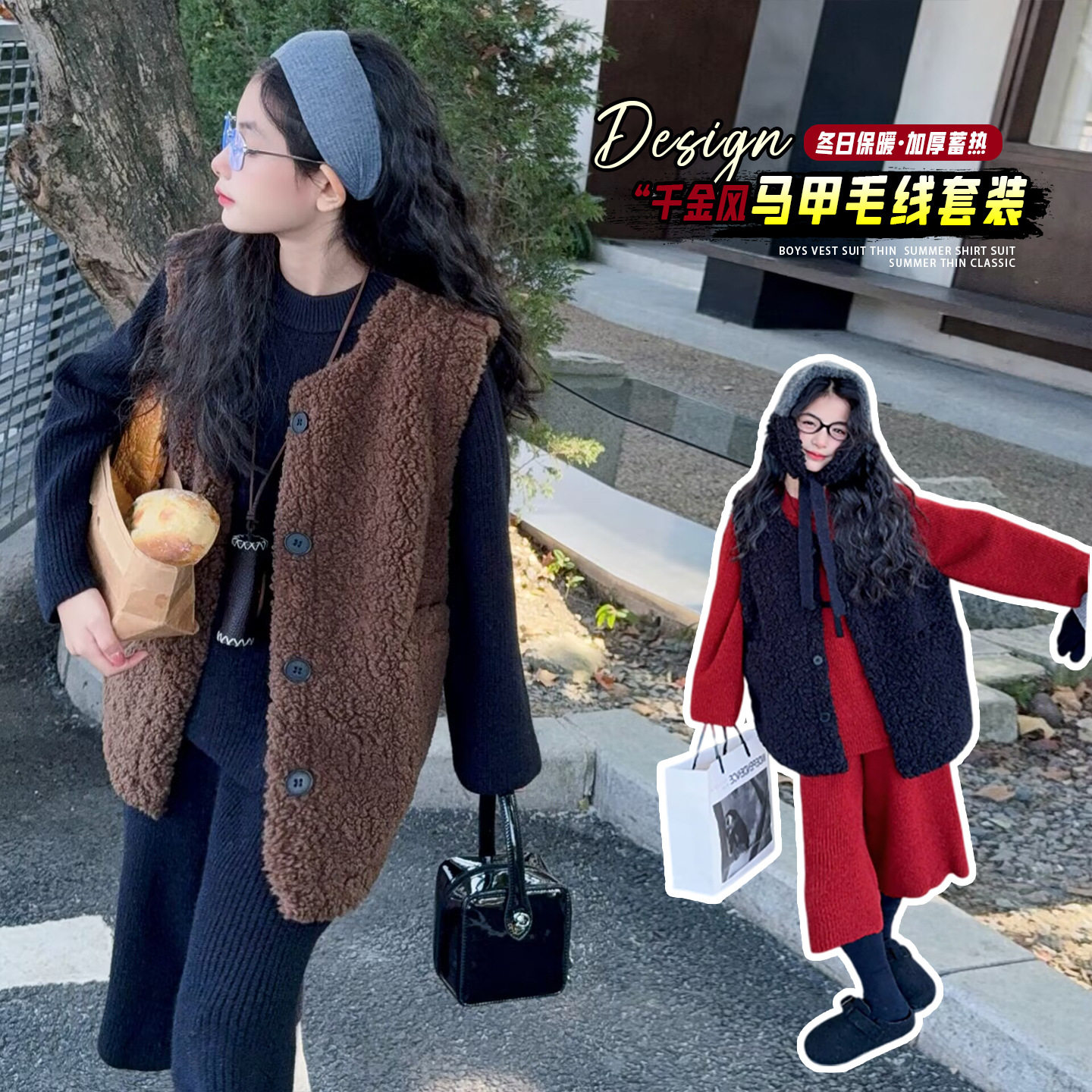 女童秋冬季套装2026新款时尚女孩韩系慵懒风毛衣套装搭配马甲穿搭