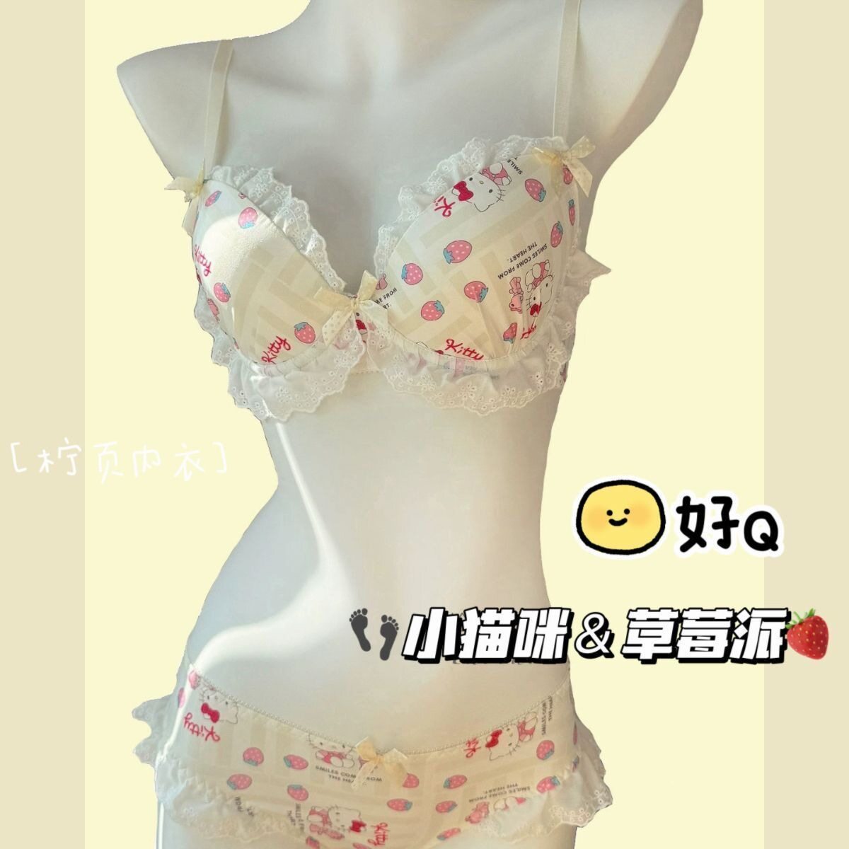草莓派猫咪无钢圈聚拢文胸套装