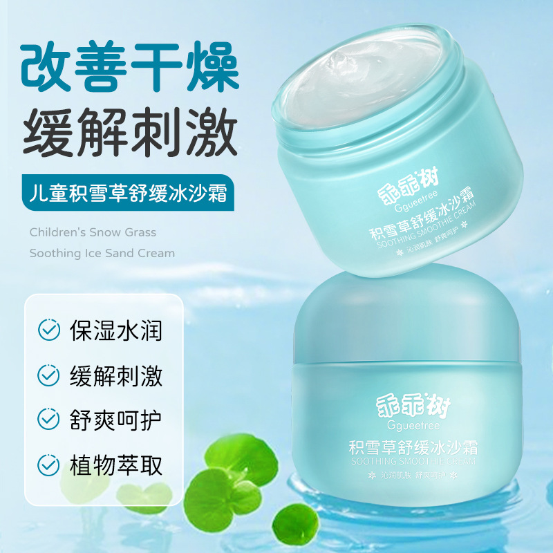 积雪草舒缓冰沙霜温和保湿肌肤改善干燥补水滋润儿童面霜夏季护肤
