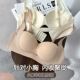 新款 性感内衣少女无痕舒适美背甜美小胸聚拢防外扩收副乳文胸套装