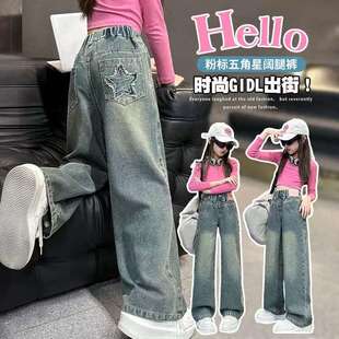 女大童阔腿牛仔裤秋装2026新款儿童直筒裤洋气女童春秋裤子初中生