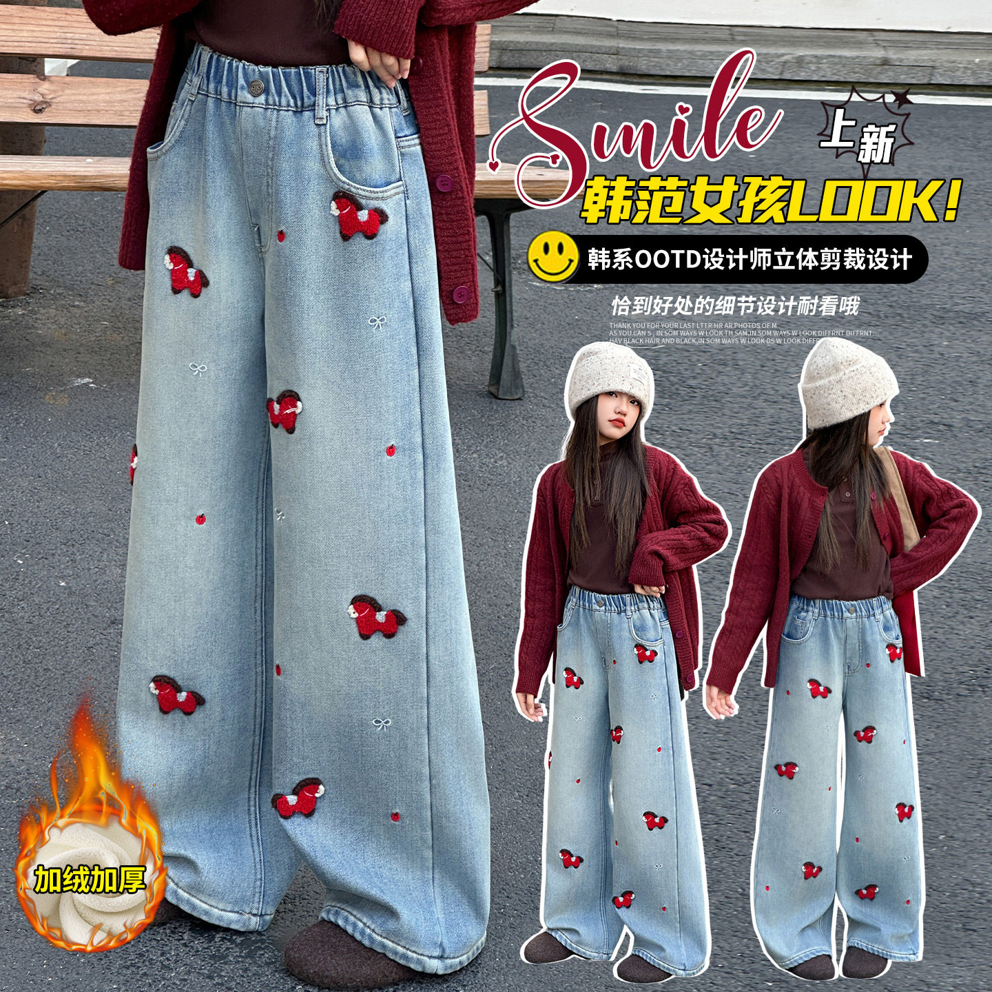 女童加绒牛仔裤冬季2026新款洋气儿童新年裤子秋冬装本命年阔腿裤