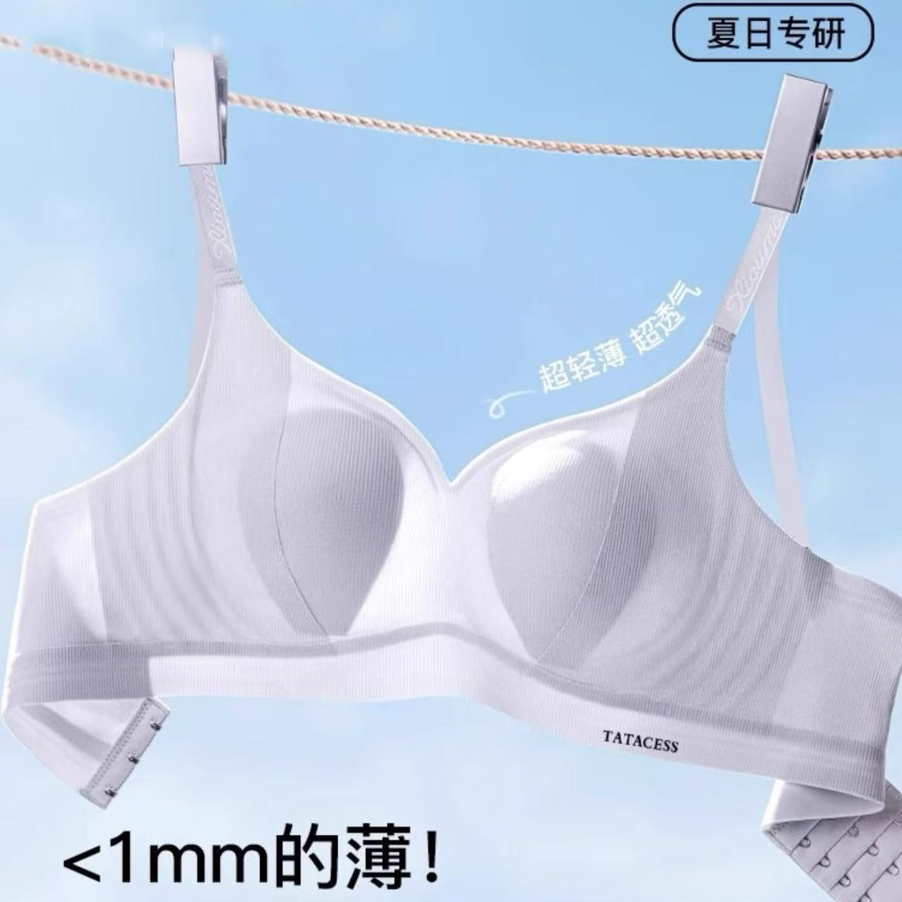 凉感隐形无痕薄款大胸显小文胸