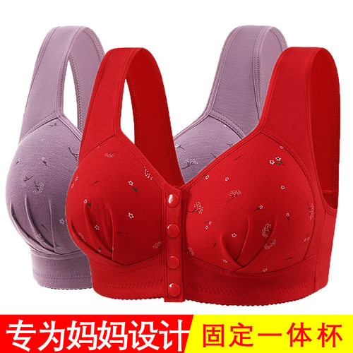 中老年大码前扣无钢圈透气文胸