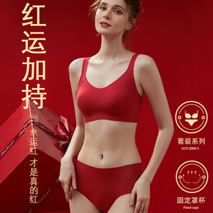 红色内衣女小胸聚拢显大本命年无钢圈文胸罩无痕结婚新娘内裤 套装