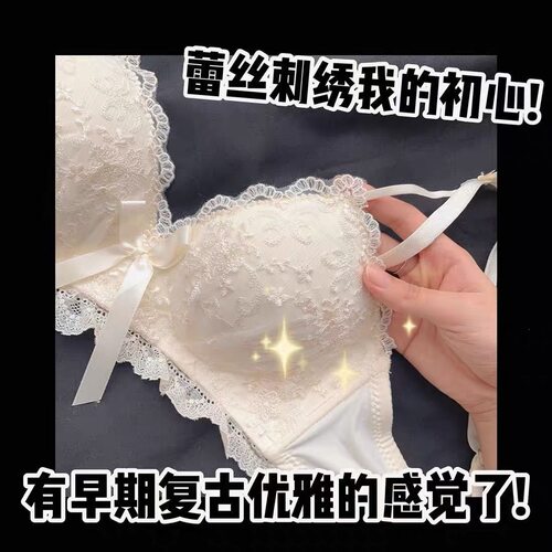 蕾丝花边内衣女士小胸聚拢无钢圈调整型美背上托文胸罩套装收副乳
