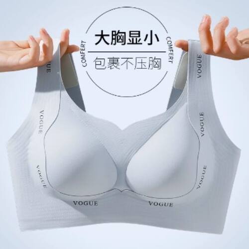 内衣女大胸显小聚拢收副乳防下垂调整型大码胖mm上托无钢圈文胸罩