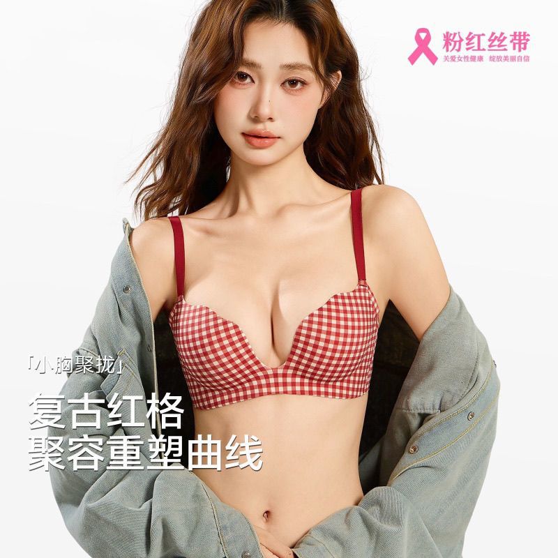 红色无痕内衣女小胸聚拢厚款本命年性感格子无钢圈防下垂舒适文胸