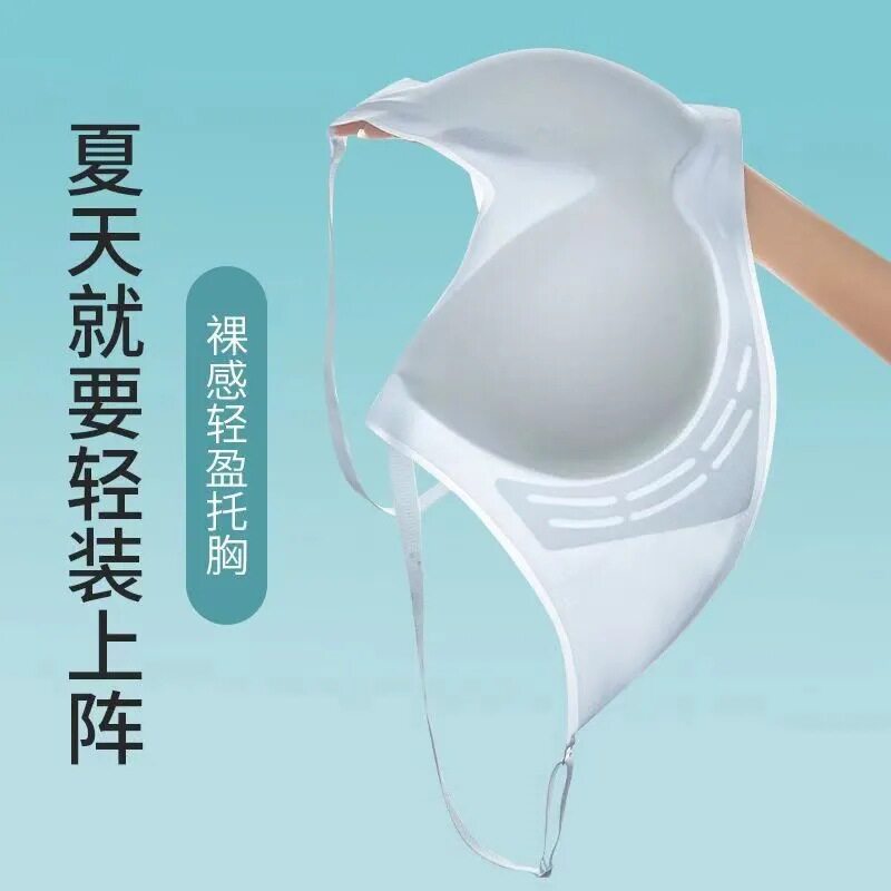 无痕内衣女夏季超薄款大胸显小防下垂透气舒适运动美背文胸