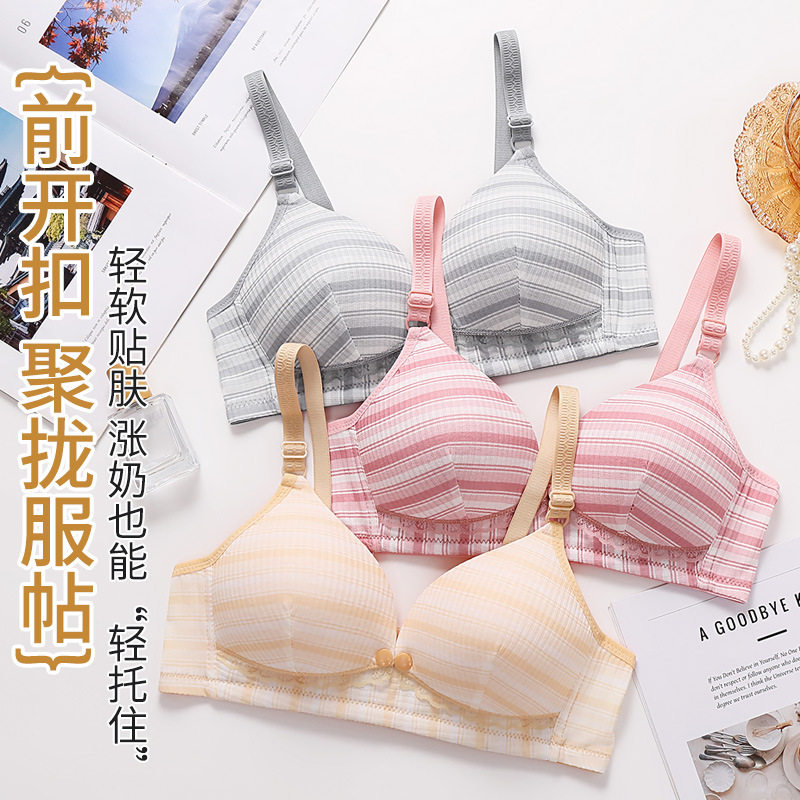 孕妇哺乳薄款聚拢防下垂文胸