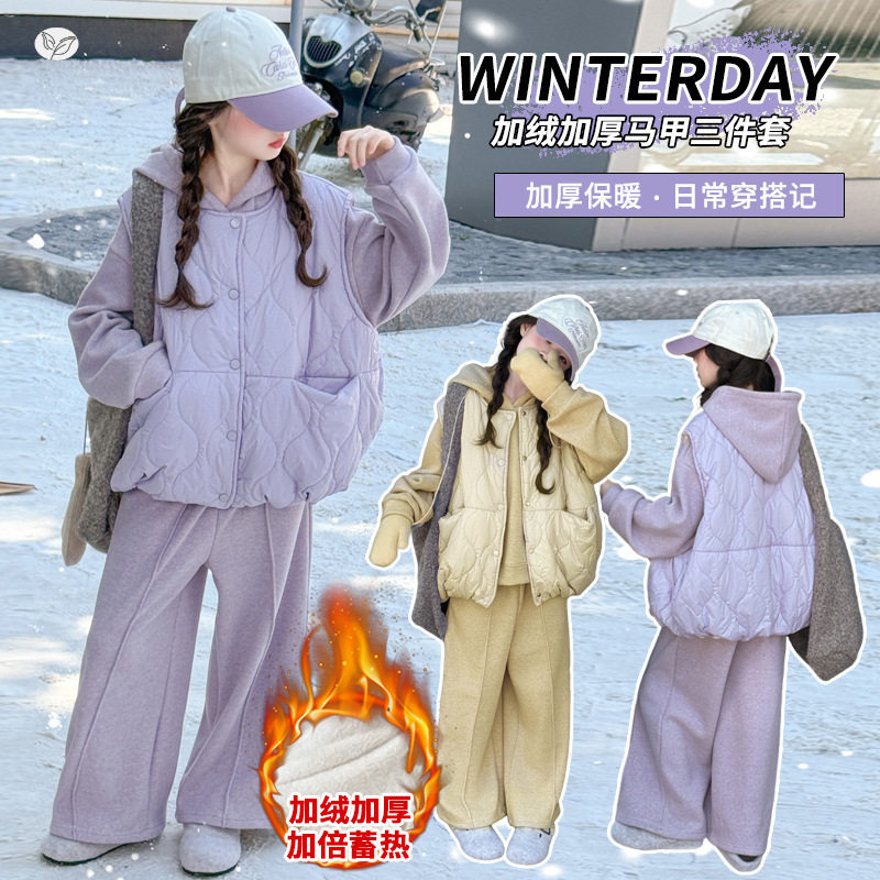 女童秋冬加绒加厚套装2026年新款中大童连帽卫衣马甲阔腿裤三件套