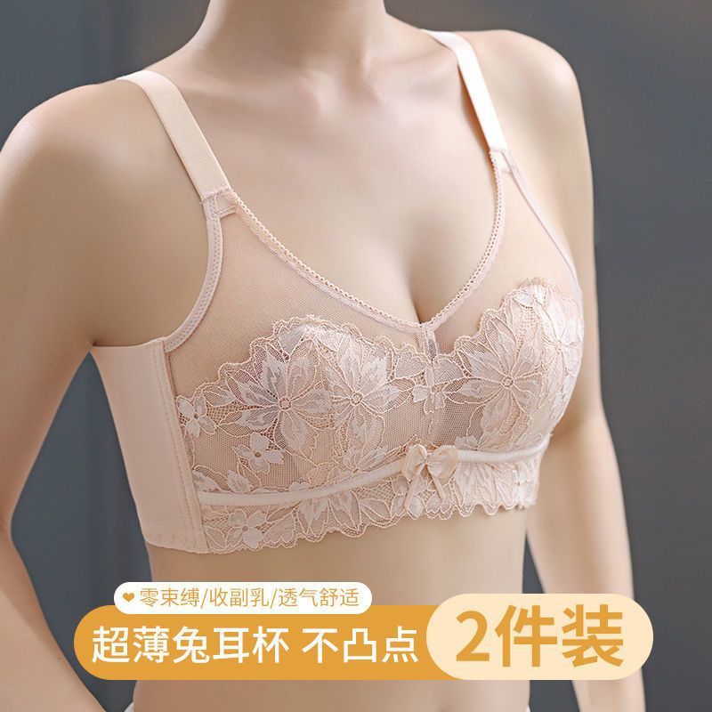 夏季内衣女士薄款聚拢透气兔耳朵调整型防下垂文胸无钢圈超薄胸罩