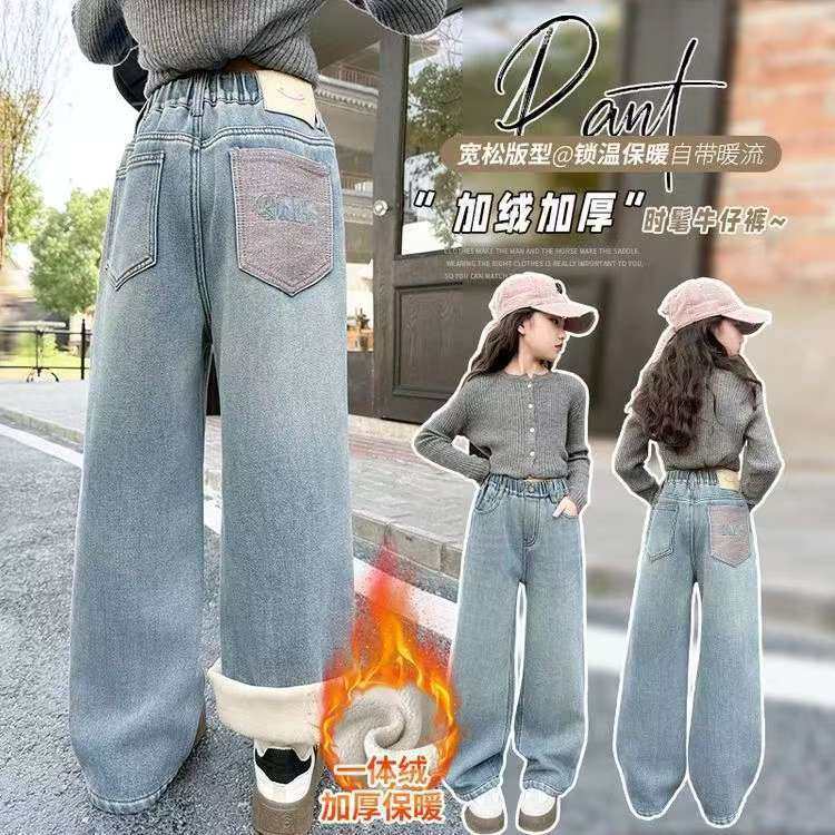 女童加绒牛仔裤新款时髦洋气阔腿裤中大童窄版直筒裤女学生秋冬款