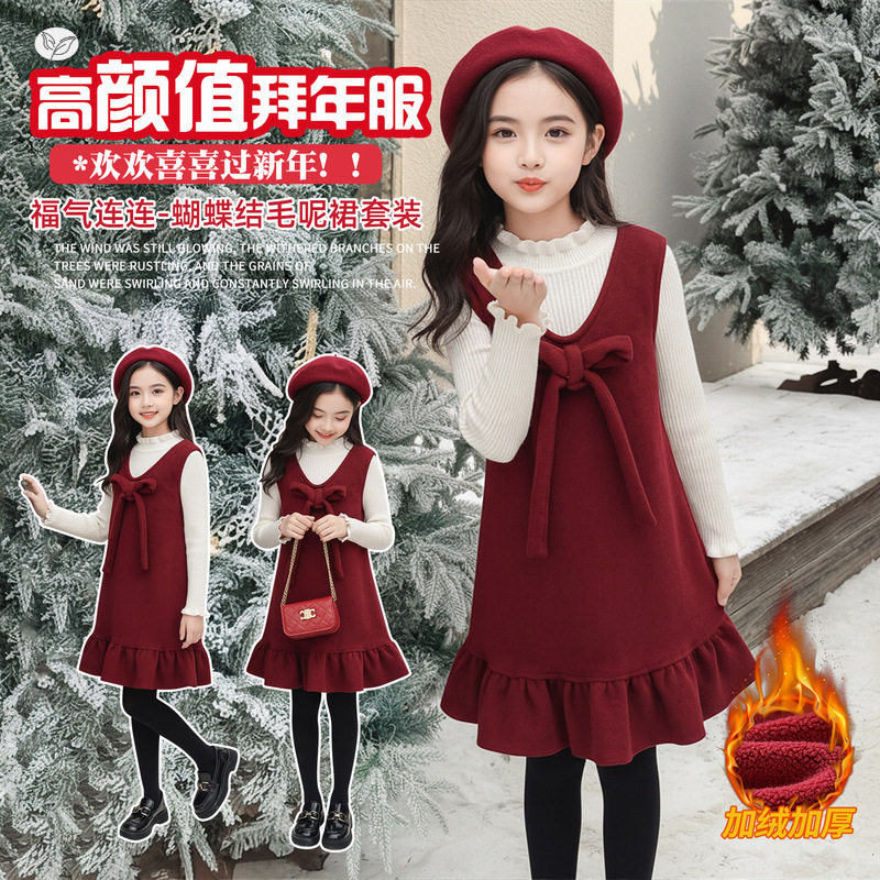 女童蝴蝶结年服裙套装2026冬季新款中大童荷叶边背心裙两件套时髦