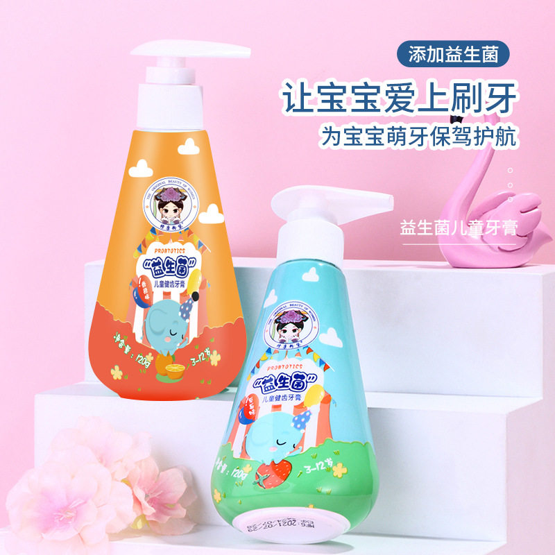 木糖醇益生菌无氟草莓香
