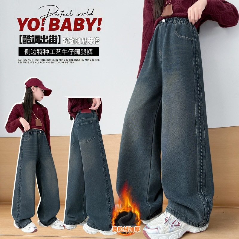 女童秋冬季牛仔裤2025新款时尚女孩韩系中大童洋气加绒加厚阔腿裤