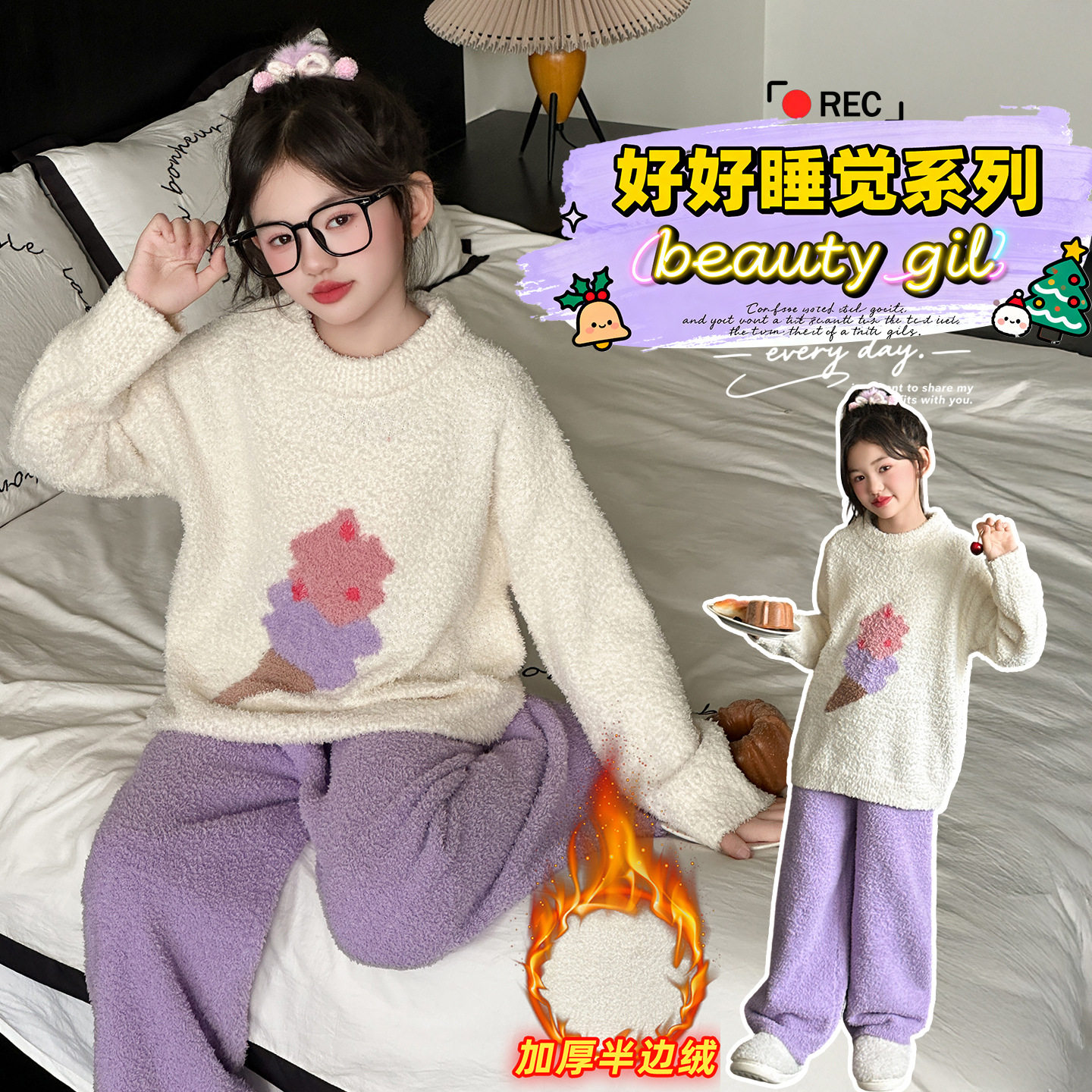 女童秋冬季新款保暖半边绒睡衣软绵绵可外穿圆领卡通家居服套装潮,童装/婴儿装/亲子装,家居服套装,淘宝优惠券,粉丝福利购,淘宝优惠卷