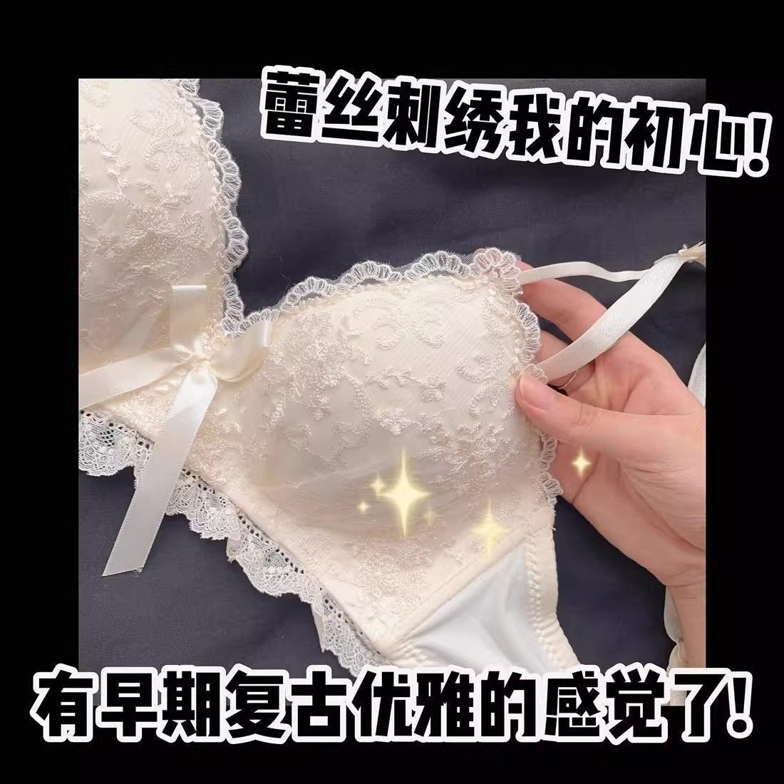 韩版无钢圈少女内衣套装夏季性感上托聚拢小胸罩日系蕾丝花边文胸