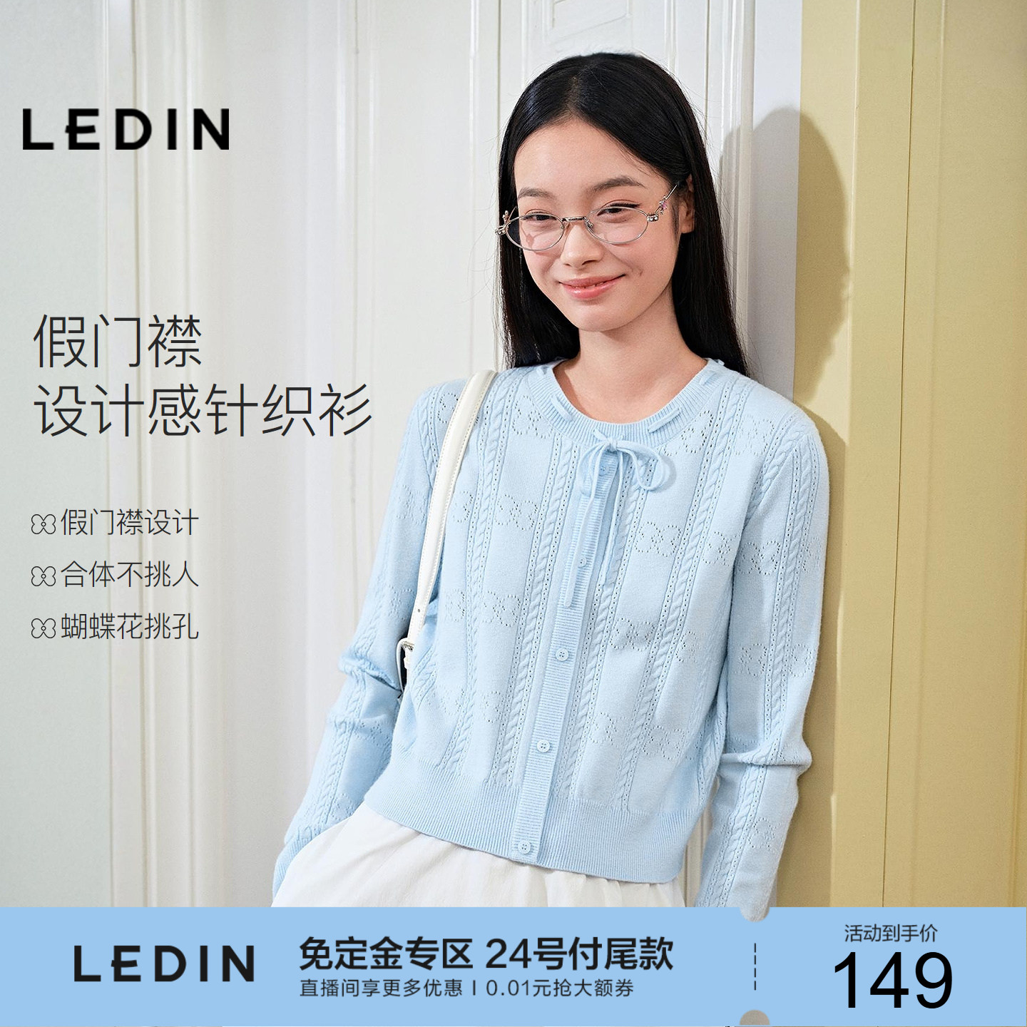 乐町蝴蝶花刺绣糖果色针织衫女春新款假门襟系带设计蓝色正肩上衣