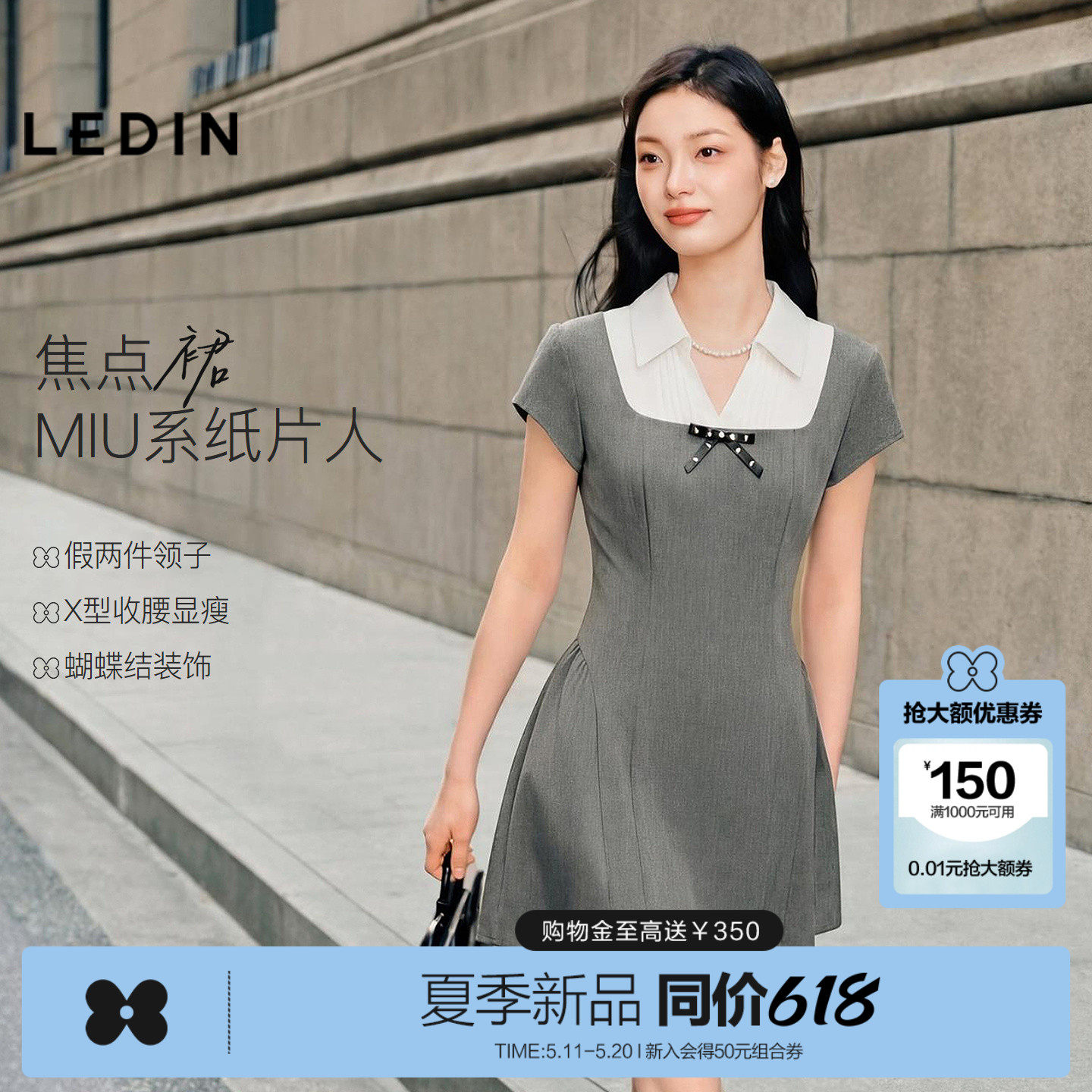 【焦点裙】乐町收腰版学院风高智通勤连衣裙女26夏季新款短款裙子