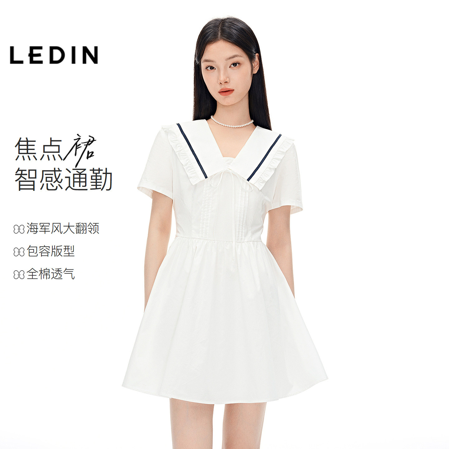 乐町海军风大翻领连衣裙女装2026年夏季新款撞色木耳领边短袖裙子
