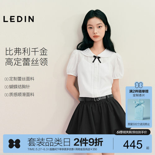 乐町兰精天丝衬衫裙套装女夏拼接蕾丝半身裙可脱卸蝴蝶结少女上衣