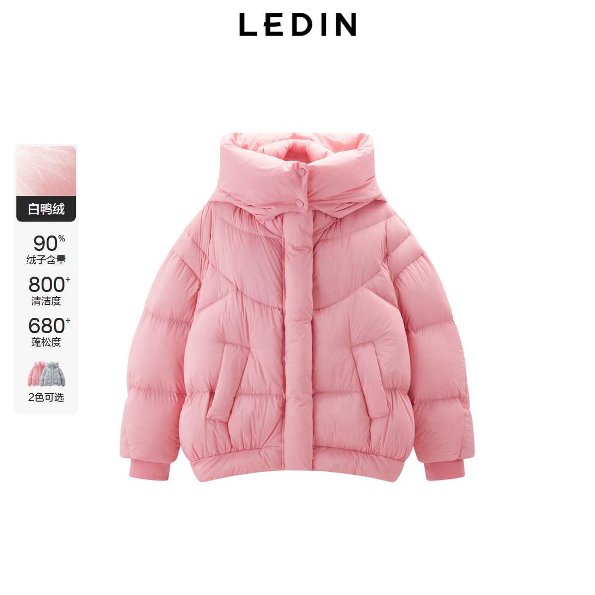 【商场同款】乐町可脱卸帽羽绒服冬季新款保暖外套C1ACE4447