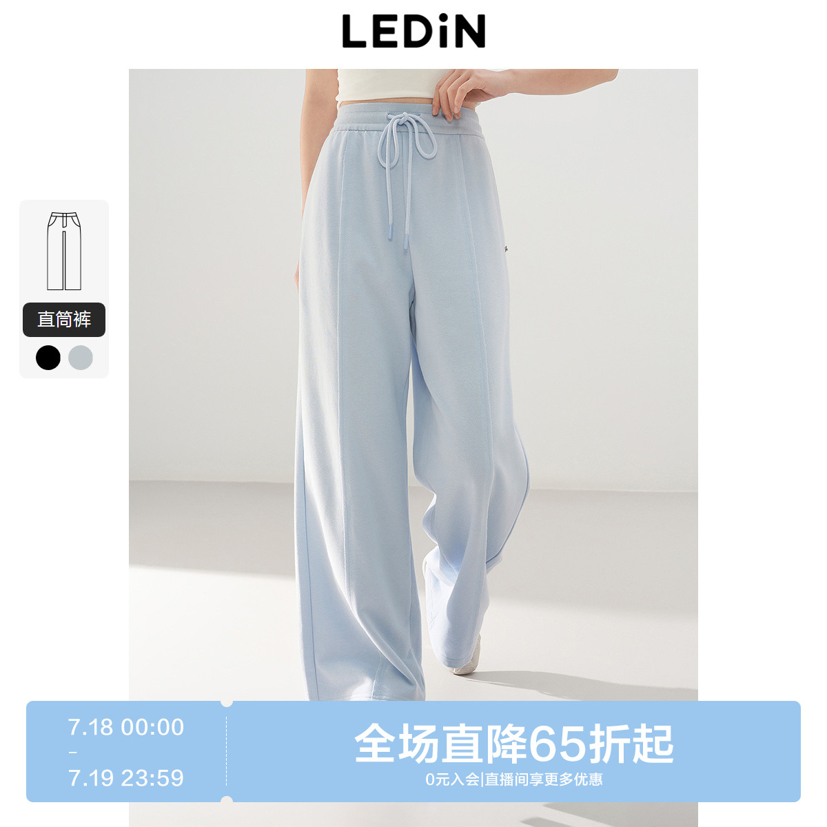 柔软毛圈阔腿版型