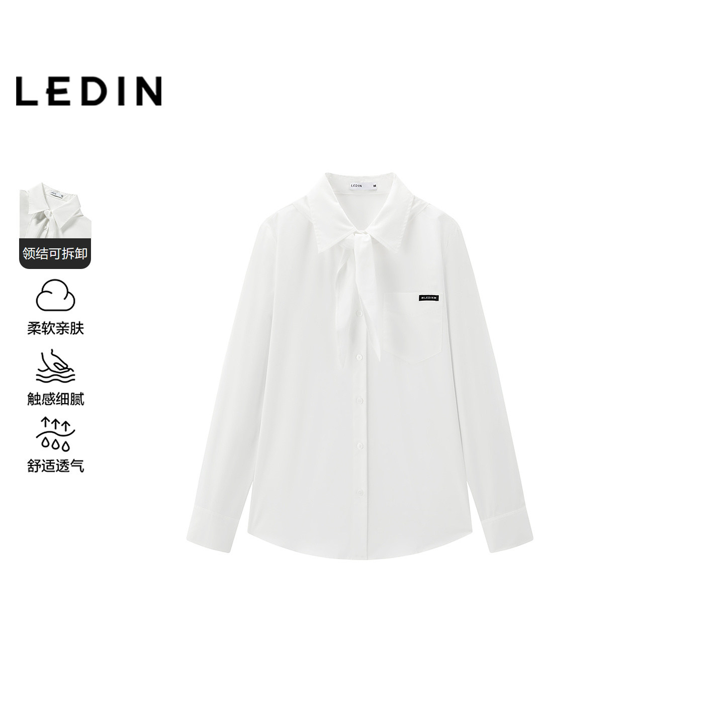 【商场同款】乐町抗皱面料长袖衬衫女装26年春季新款可拆领结上衣