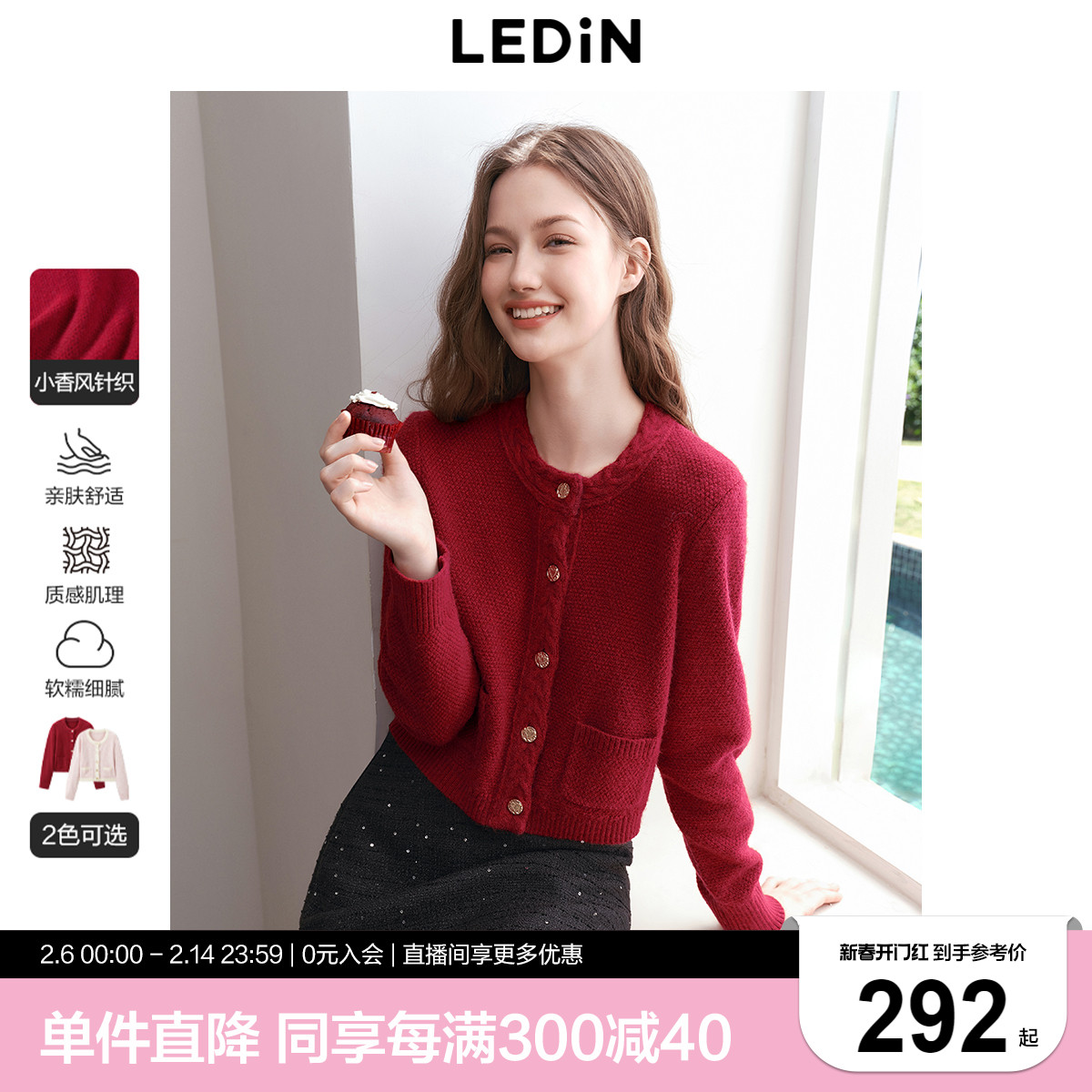 乐町小香风针织开衫25春季新款精致千金少女感本命年红色毛衣外套