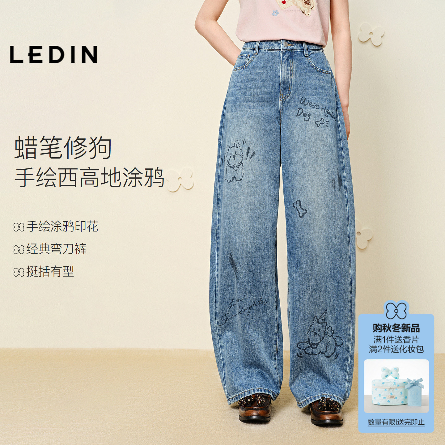 乐町可爱西高地图案印花设计牛仔裤秋新款香蕉裤宽松显瘦阔腿裤子图片