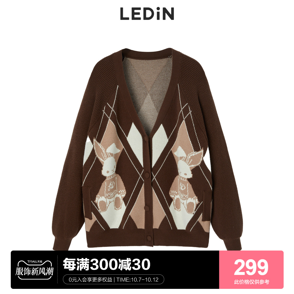 【商场同款】乐町菱格开衫女2022秋季新款学院风针织衫C1EDC4103
