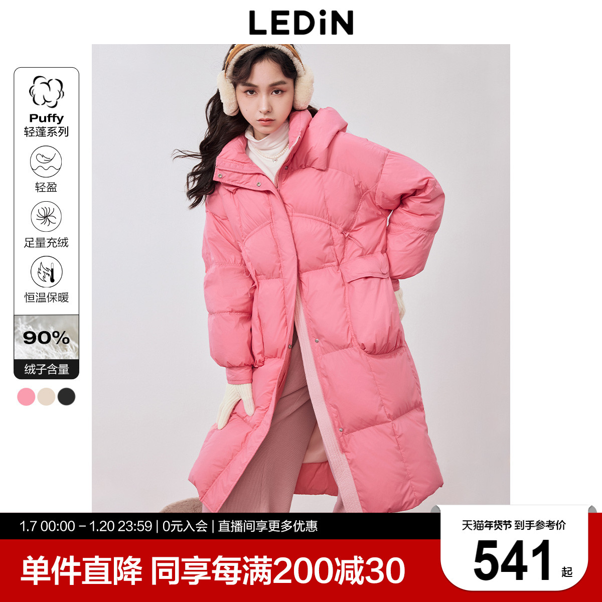 乐町长款连帽面包羽绒服冬季新款女装韩系软萌加厚新外套