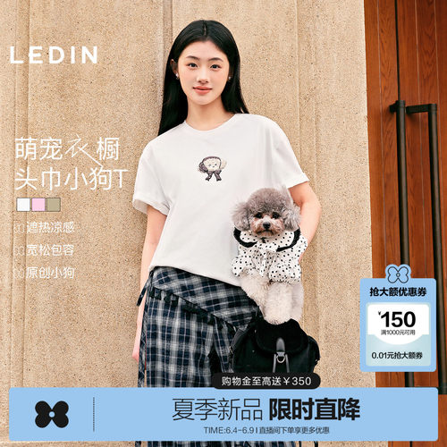 【遮热凉感】小狗宽松T恤女夏新款绣花慵懒风上衣时尚男友风短袖