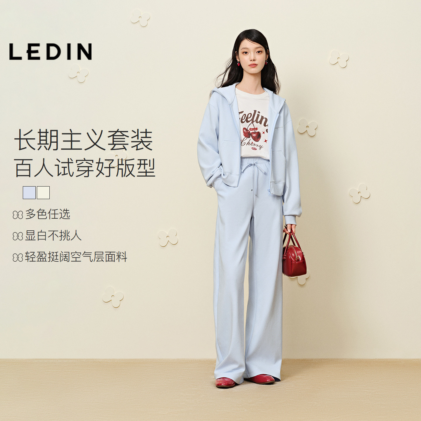 【长期主义套装】乐町连帽设计显瘦短款卫衣新款弹力阔腿休闲裤子
