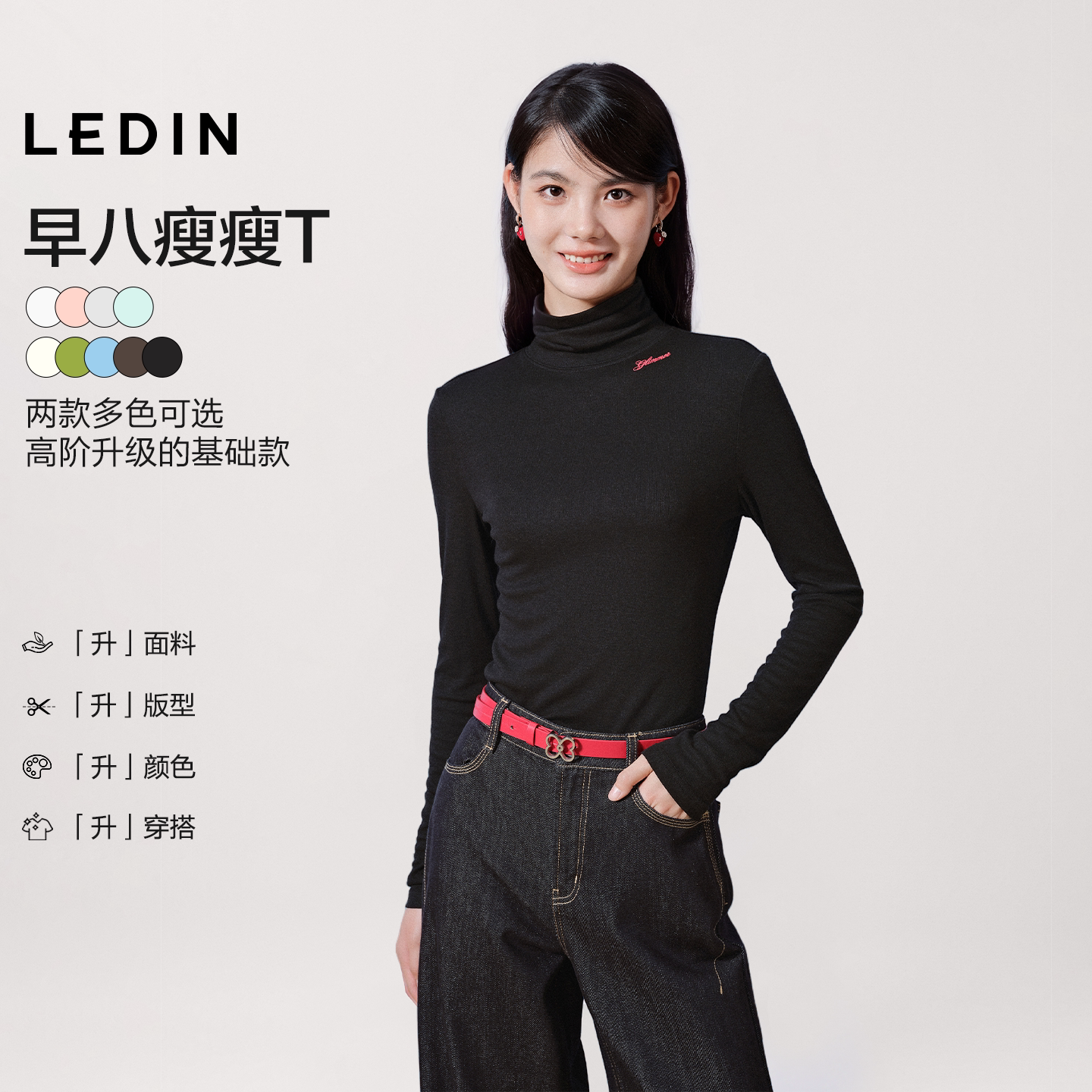 乐町懒人早8瘦瘦T恤简约百搭莱赛尔短袖修身遮肉堆堆领长袖打底衫图片