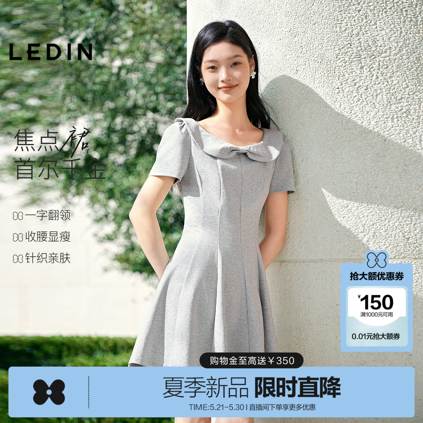 乐町一字肩翻领针织连衣裙女装2026夏季新款收腰显瘦弹力甜美裙子
