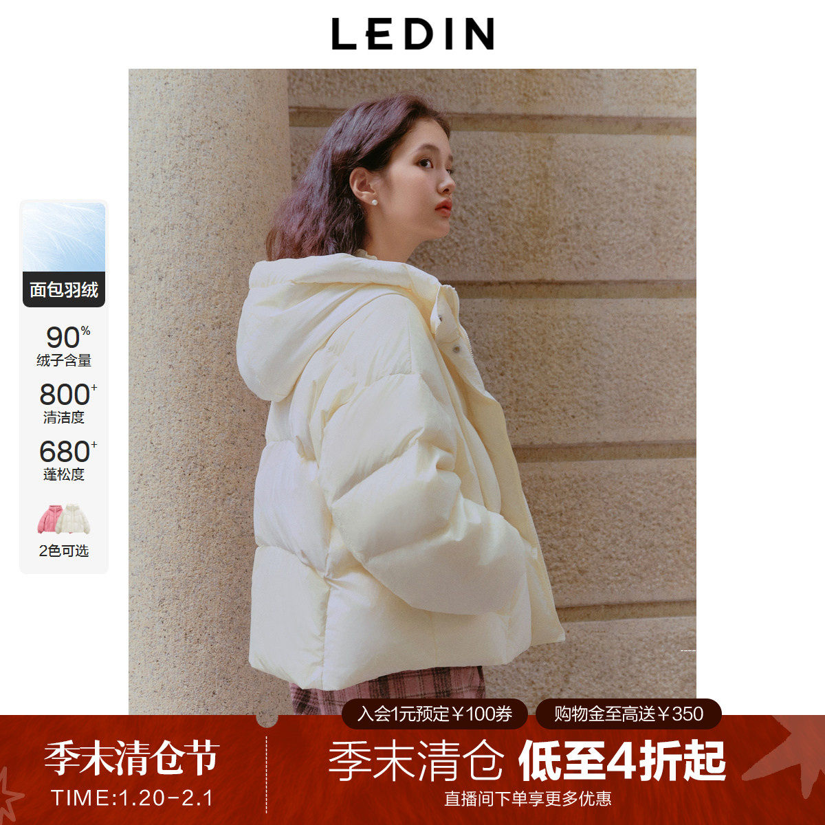 乐町连帽面包羽绒服女年冬季新款保暖柔软加厚短款羽绒外套,女装/女士精品,羽绒服,淘宝优惠券,粉丝福利购,淘宝优惠卷