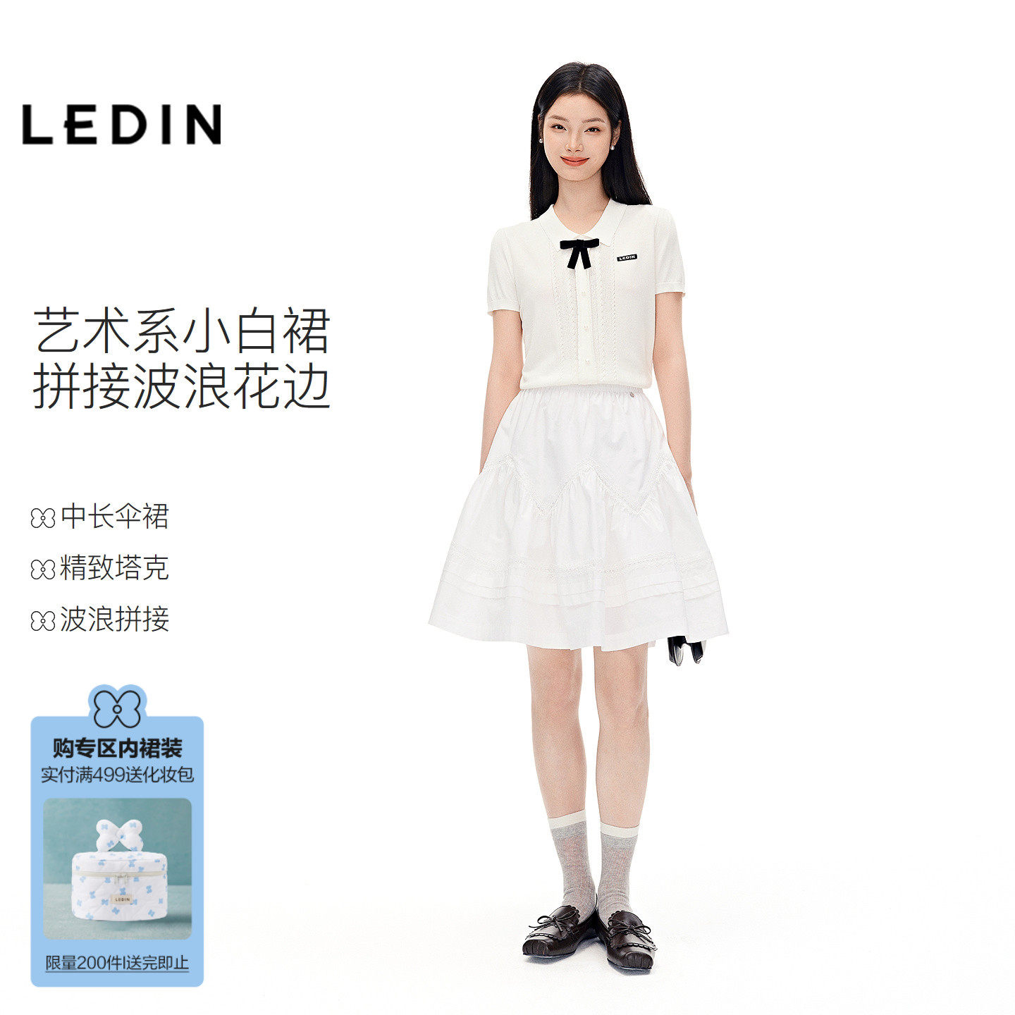 乐町松弛感小白裙女夏季新款波浪花边拼接中裙基础好穿蓬感伞裙