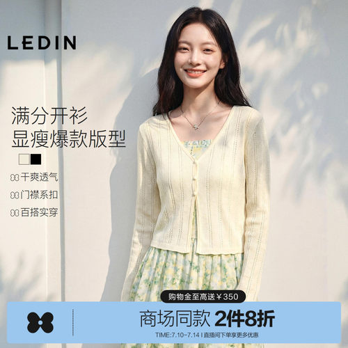 【商场同款】乐町干爽竹节纱针织开衫夏门襟系扣空调衫C1EDG2418