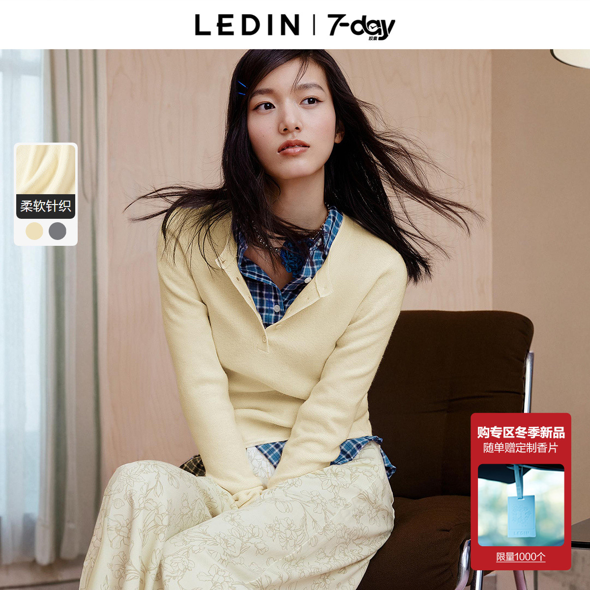 【7-day】乐町亨利领修身针织衫女冬季新款假两件半开襟内搭上衣