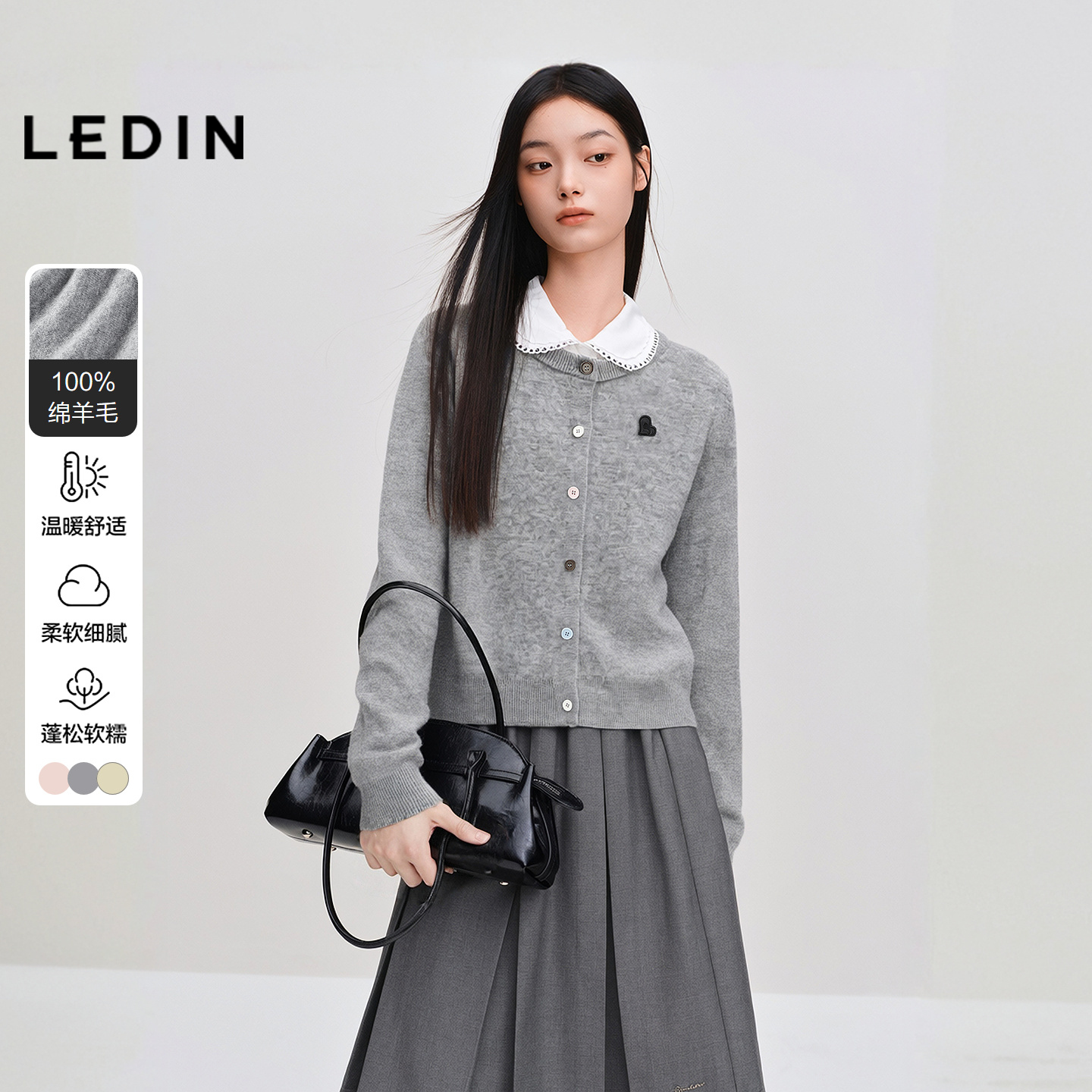 【商场同款】乐町心动系列冬季新品100%羊毛针织开衫女C2EDE4218