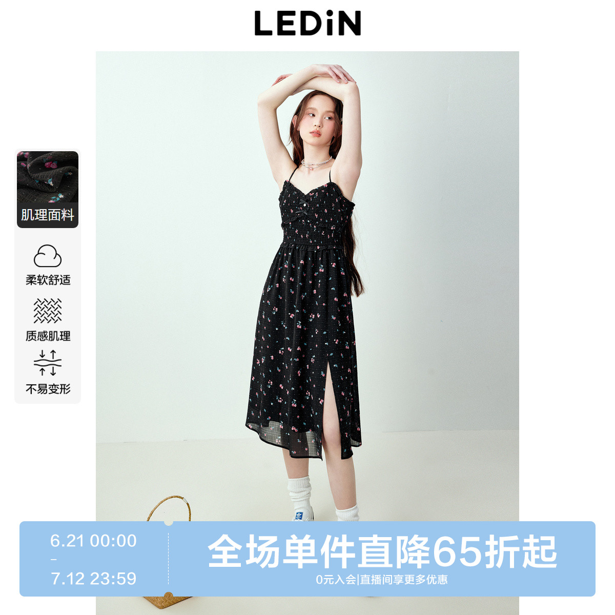 法式碎花 开叉下摆